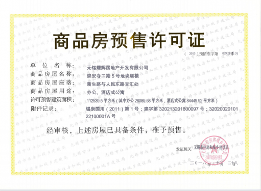 东岭锡上第19张图