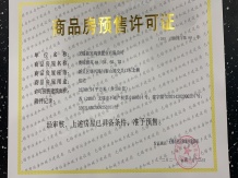 中奥滨河境开发商营业执照相册