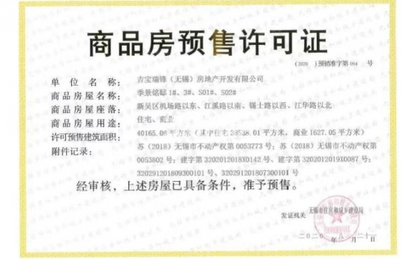 吉宝季景铭邸第33张图