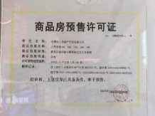 远洋正荣玺樾开发商营业执照相册