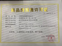 中奥滨河境开发商营业执照相册