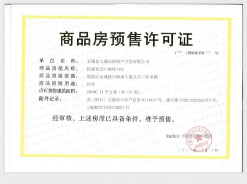 富力山第42张图