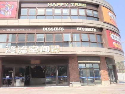 湾流空间配套图