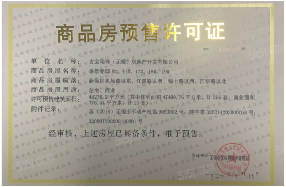 吉宝季景铭邸第32张图