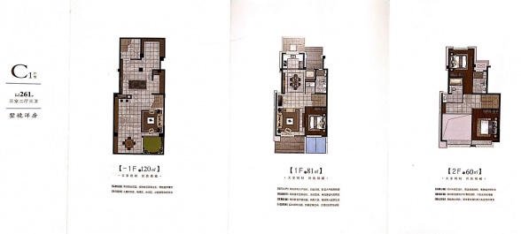 3室2厅3卫户型详情