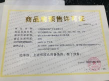 建发泊月湾开发商营业执照相册