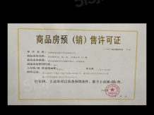 彰泰春岸雅筑开发商营业执照相册