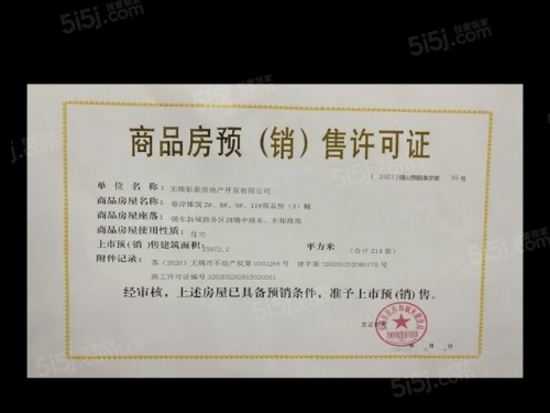 彰泰春岸雅筑第14张图