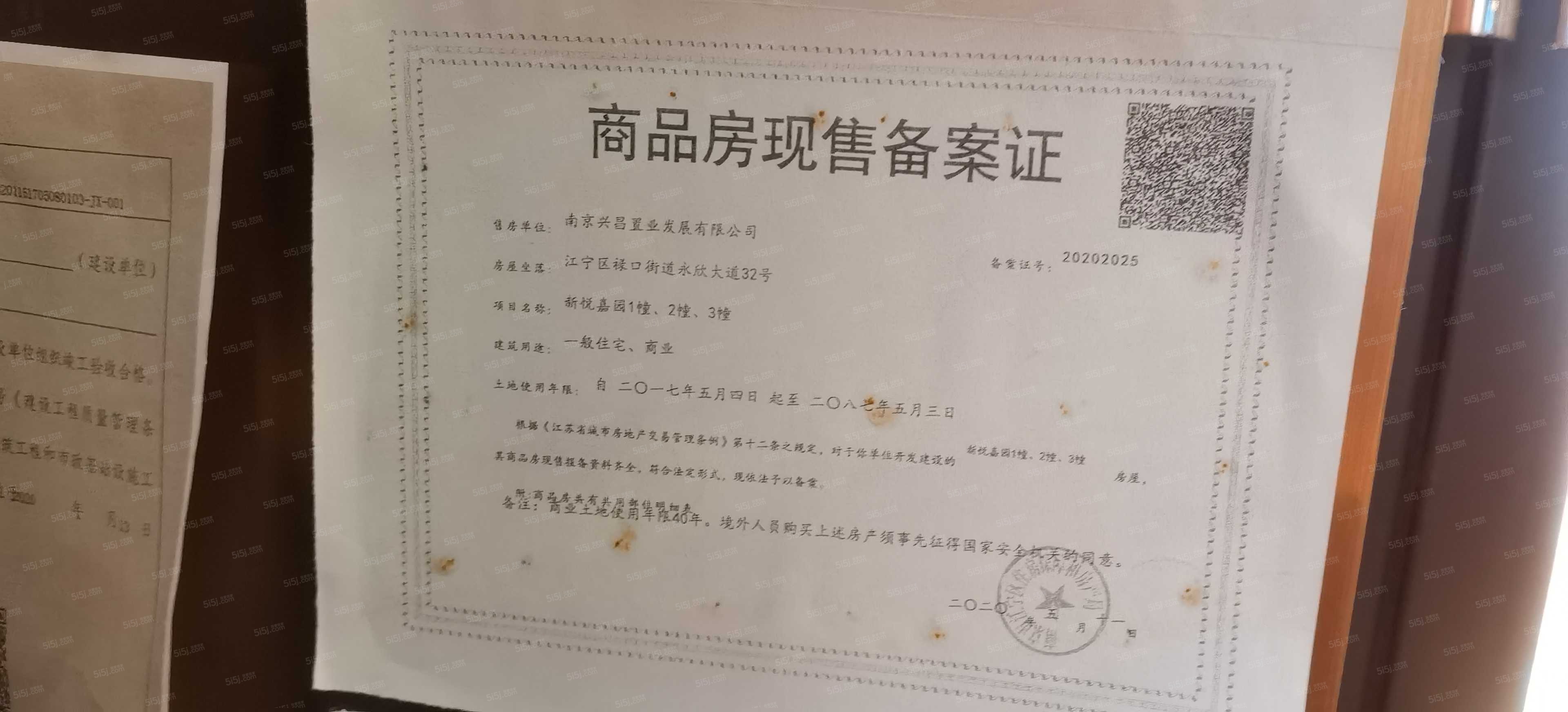 和昌绿地新悦湾预售许可证