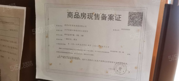 和昌绿地新悦湾第8张图