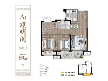 建发金玥湾3室2厅1卫