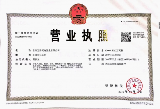 万泽太湖庄园第22张图