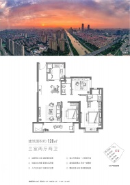 富力山3室2厅2卫