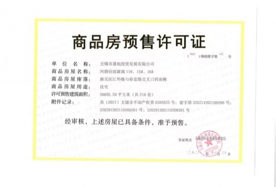 龙湖粼云上府第29张图