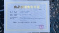 阳光城金科玖珑悦预售许可证相册大图
