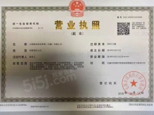 花溪美墅开发商营业执照相册