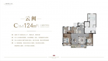 龙湖粼云上府3室2厅2卫