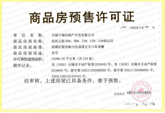 宸风云庐第35张图