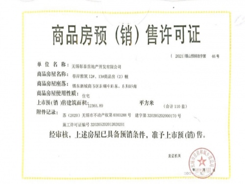 彰泰春岸雅筑第10张图