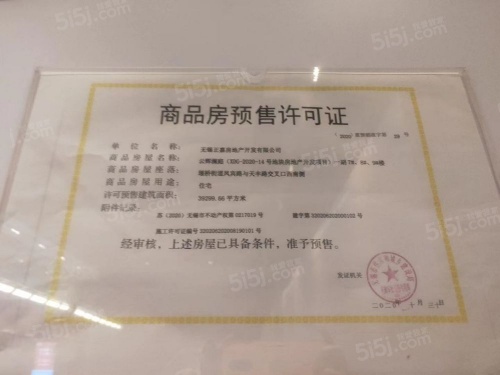 正荣美的云樾第39张图