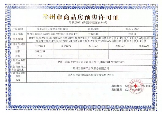 万泽太湖庄园第21张图