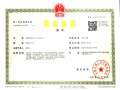 彰泰春岸雅筑开发商营业执照相册大图