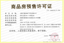 宸风云庐开发商营业执照相册