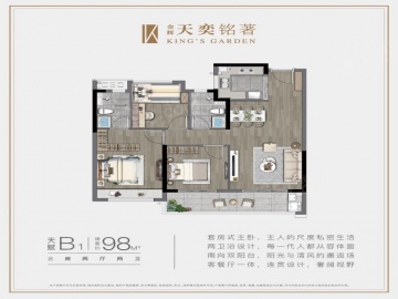 金辉天奕铭著3室2厅2卫
