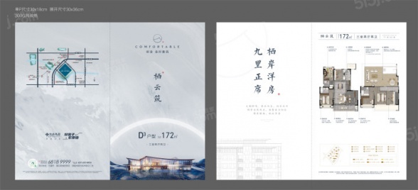 3室2厅2卫户型详情