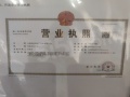 建发泊月湾开发商营业执照相册大图