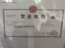 建发泊月湾开发商营业执照相册