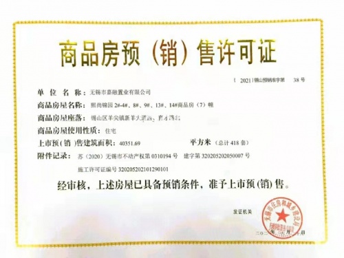 龙湖华亨天玺第10张图