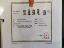 玫瑰公馆开发商营业执照相册