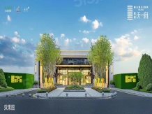 新城天一府开发商营业执照相册