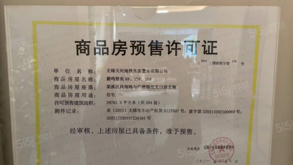 公园上城第21张图