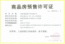 宸风云庐开发商营业执照相册