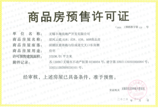 宸风云庐第34张图