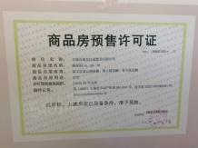 玫瑰公馆开发商营业执照相册