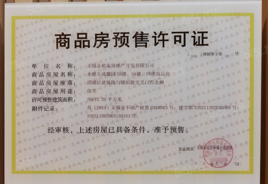 金领蠡洲台第44张图