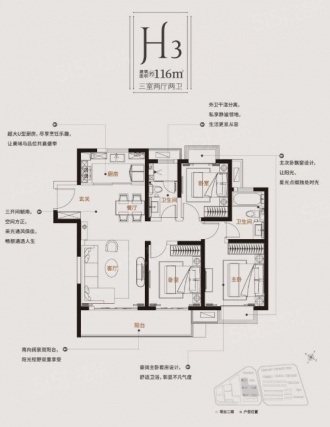 3室2厅2卫户型详情