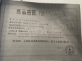 新城天一府预售许可证相册大图