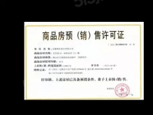 三巽亿达锡山清枫开发商营业执照相册