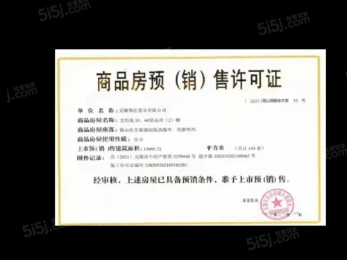 三巽亿达锡山清枫第11张图