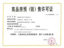 彰泰春岸雅筑开发商营业执照相册