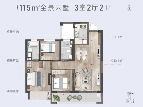 3室2厅2卫户型详情
