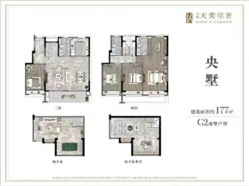 金辉天奕铭著4室2厅3卫