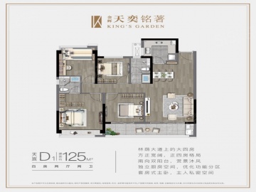金辉天奕铭著4室2厅2卫