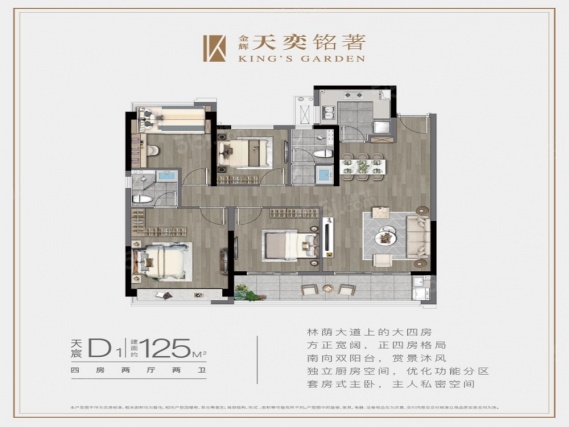 4室2厅2卫户型详情