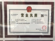 远洋正荣玺樾开发商营业执照相册