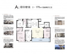 4室2厅3卫户型图